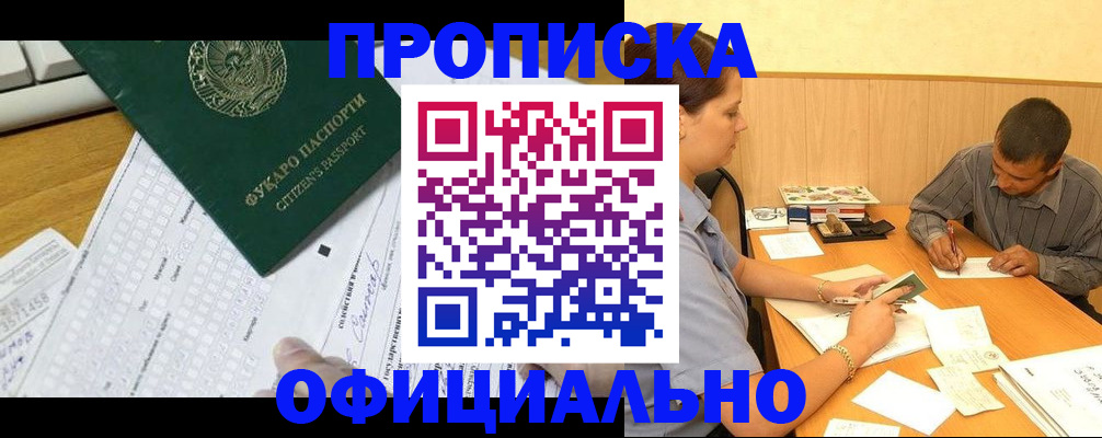 прописка штамп в Ардоне