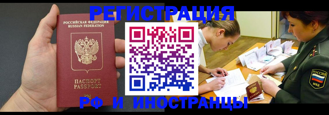 прописка законно в Ардоне