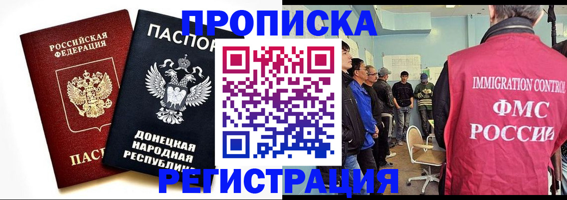 временная регистрация недорого в Ардоне