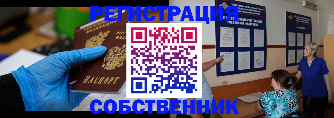 прописка штамп в Ардоне