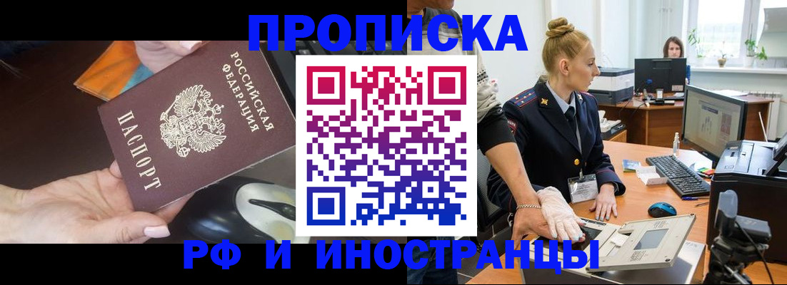 временная регистрация для школы в Ардоне