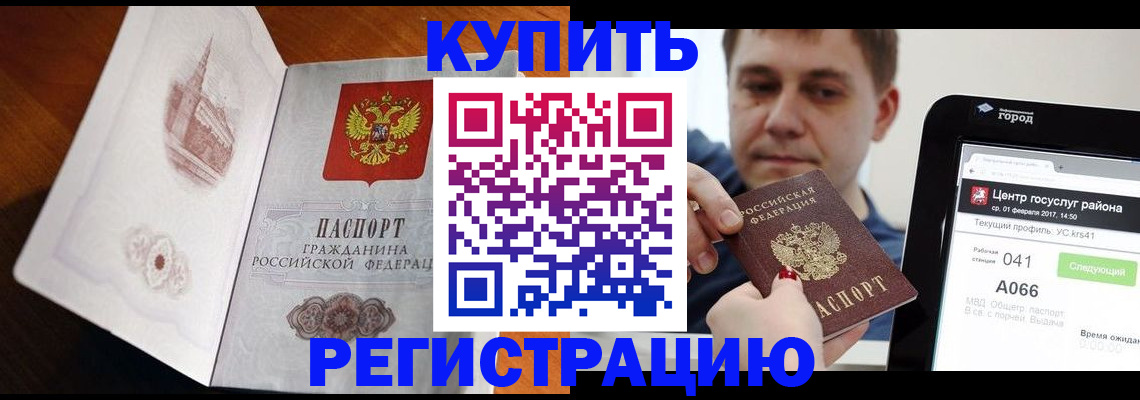 миграционный учет в Ардоне