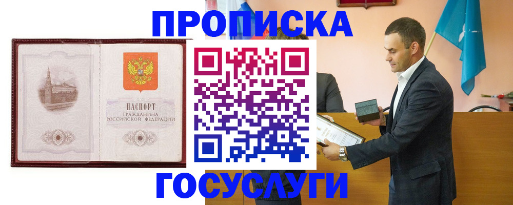 прописка в квартире в Ардоне