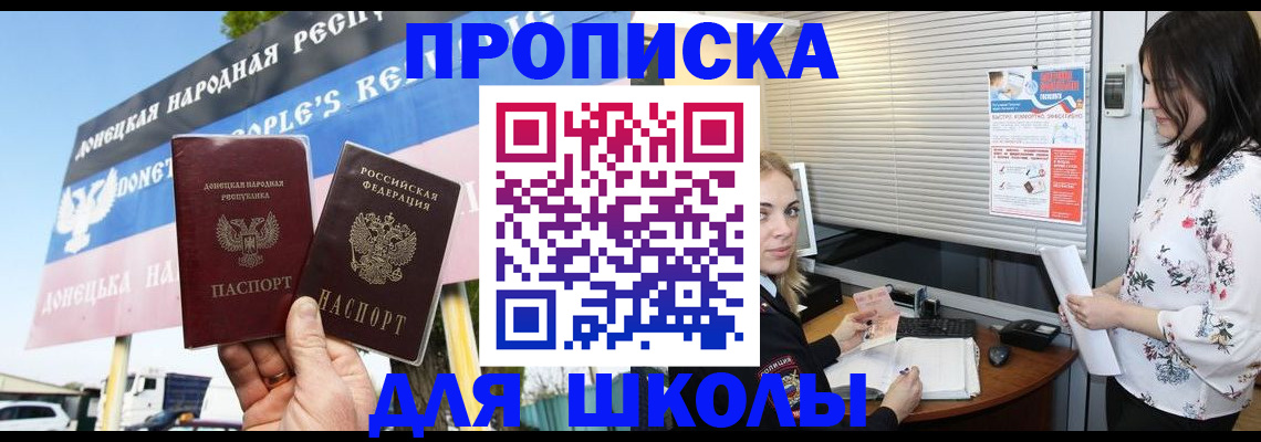 временная регистрация поиск в Ардоне