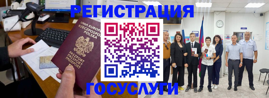 временная регистрация законно в Ардоне